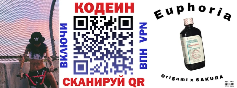 Codein напиток Lean (лин)  KRAKEN вход  Грязи 