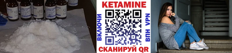 Кетамин VHQ  Грязи 